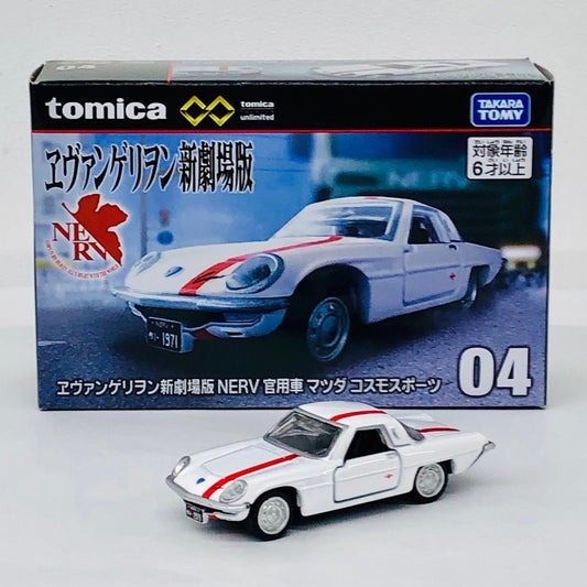 おもちゃ・玩具 ヱヴァンゲリヲン新劇場版NERV官用車マツダコスモスポーツ「トミカプレミアムunlimited04」 マツダコスモスポーツ【加古川物流】