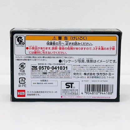 おもちゃ・玩具 ヱヴァンゲリヲン新劇場版NERV官用車マツダコスモスポーツ「トミカプレミアムunlimited04」 マツダコスモスポーツ【加古川物流】