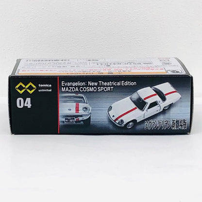 おもちゃ・玩具 ヱヴァンゲリヲン新劇場版NERV官用車マツダコスモスポーツ「トミカプレミアムunlimited04」 マツダコスモスポーツ【加古川物流】