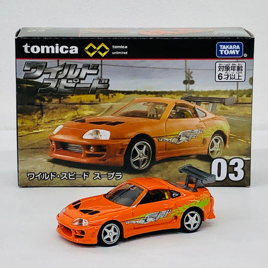 おもちゃ・玩具 ワイルド・スピードスープラ「トミカプレミアムunlimited03」 スープラ【加古川物流】