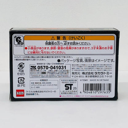 おもちゃ・玩具 ワイルド・スピードスープラ「トミカプレミアムunlimited03」 スープラ【加古川物流】
