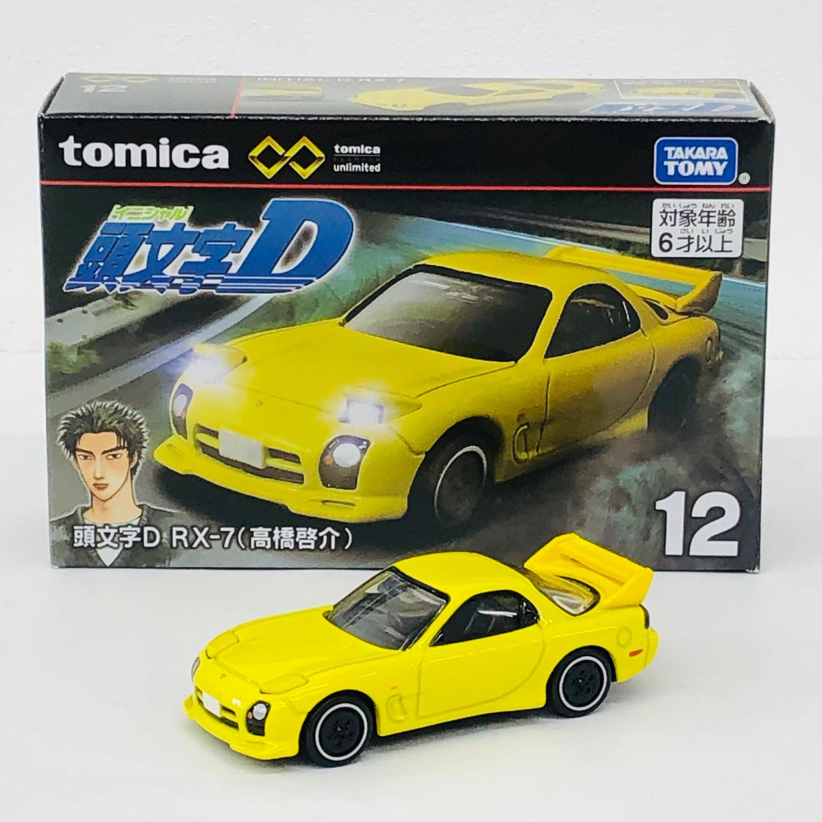 おもちゃ・玩具 頭文字DRX-7(高橋啓介)「トミカプレミアムunlimited12」 RX-7【加古川物流】
