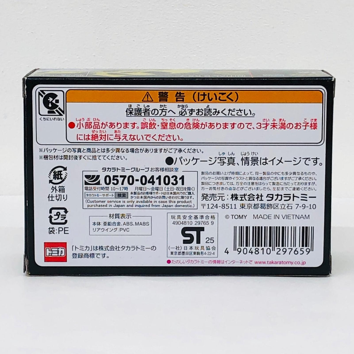 おもちゃ・玩具 頭文字DRX-7(高橋啓介)「トミカプレミアムunlimited12」 RX-7【加古川物流】