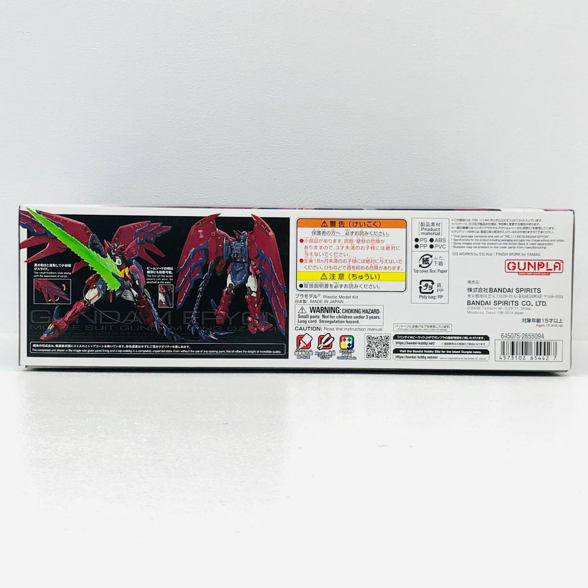 プラモデル 1/144RGOZ-13MSガンダムエピオン「新機動戦記ガンダムW」[5065442] ガンダムエピオ RG 5065442【加古川物流】