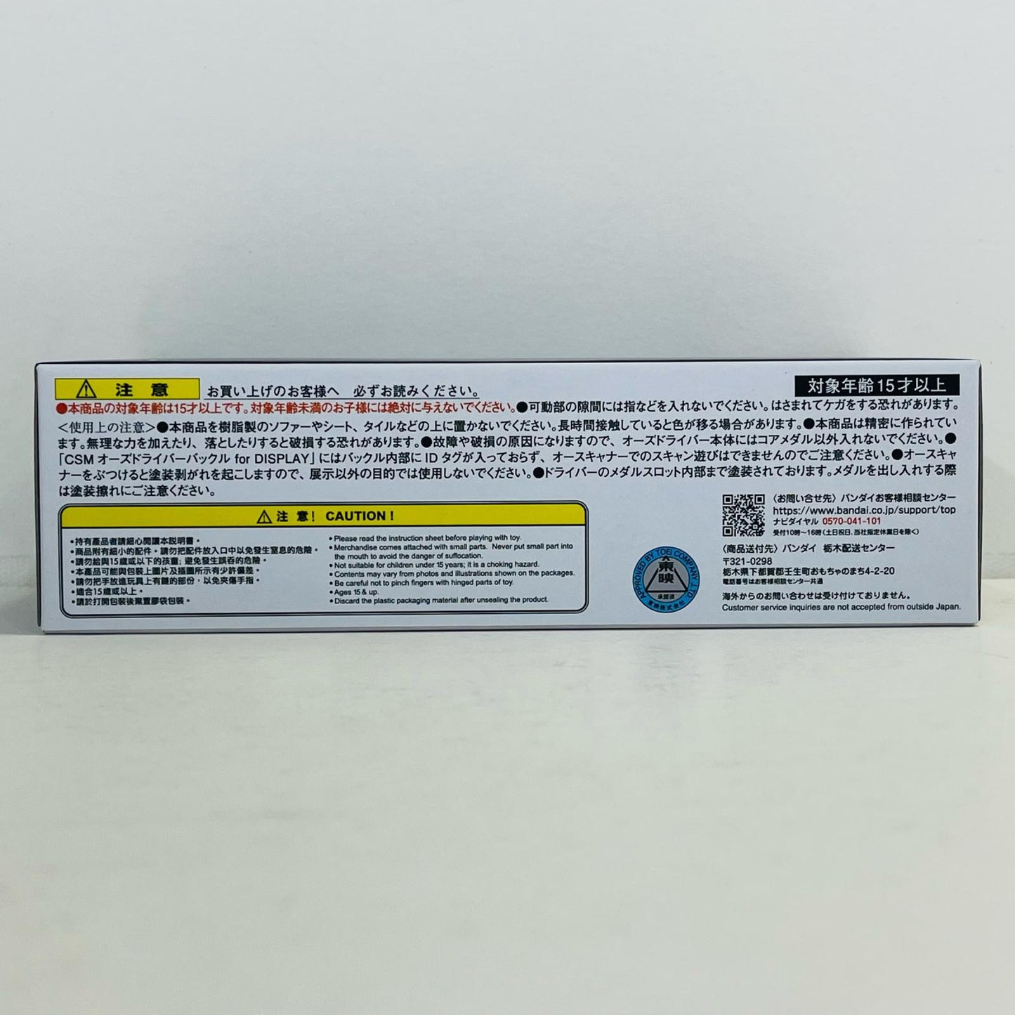 おもちゃ・玩具 コンプリートセレクションモディフィケーションオーズドライバーバックルforDISPLAY「仮面ライダーオーズ/OOO」プレミアムバンダイ限定 オーズドライバーバックルforDISPLAY COMPLETE SELECTION MODIFICATION プレミアムバンダイ限定【加古川物流】
