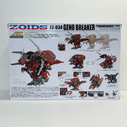 プラモデル 1/72AZ-12ジェノブレイカー「ZOIDSゾイド」ADVANCEDZi AZ-12ジェノブレイカー【加古川物流】