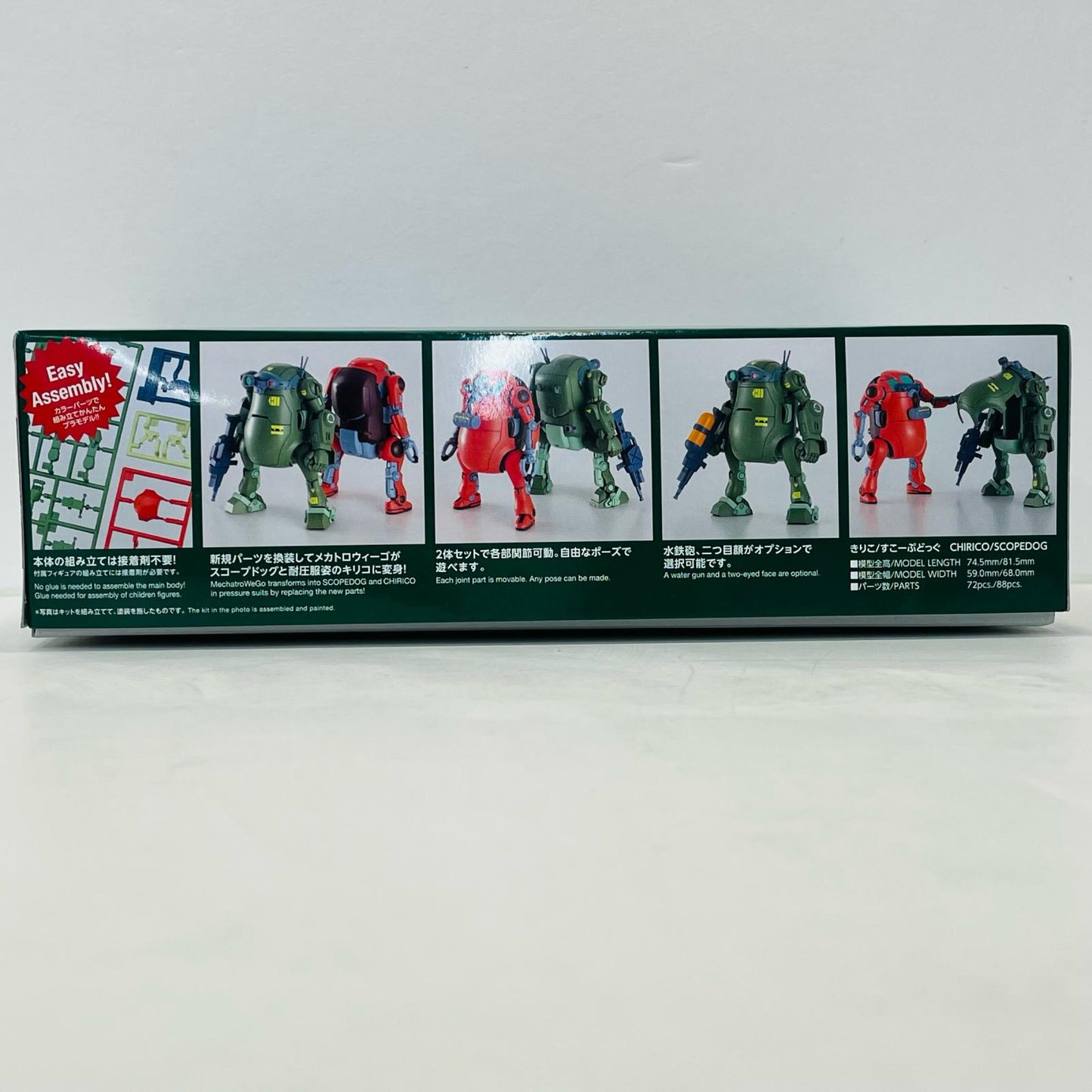 プラモデル 1/35 メカトロウィーゴ ボトムズコラボシリーズ Vol.1 “すこーぷどっぐ＆きりこ” 「クリエイターワークス」 [CW27] メカトロウィーゴ ボトムズコラボシリーズ【加古川物流】