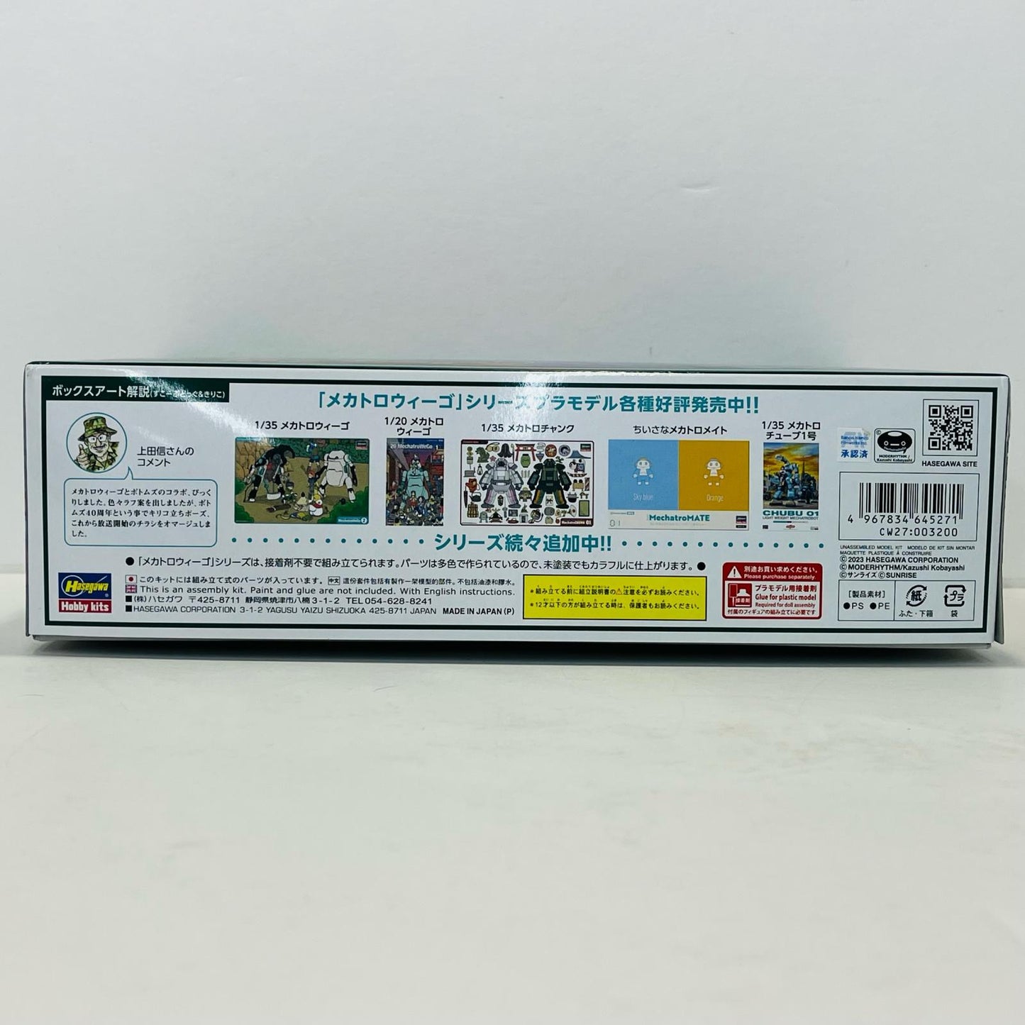 プラモデル 1/35 メカトロウィーゴ ボトムズコラボシリーズ Vol.1 “すこーぷどっぐ＆きりこ” 「クリエイターワークス」 [CW27] メカトロウィーゴ ボトムズコラボシリーズ【加古川物流】