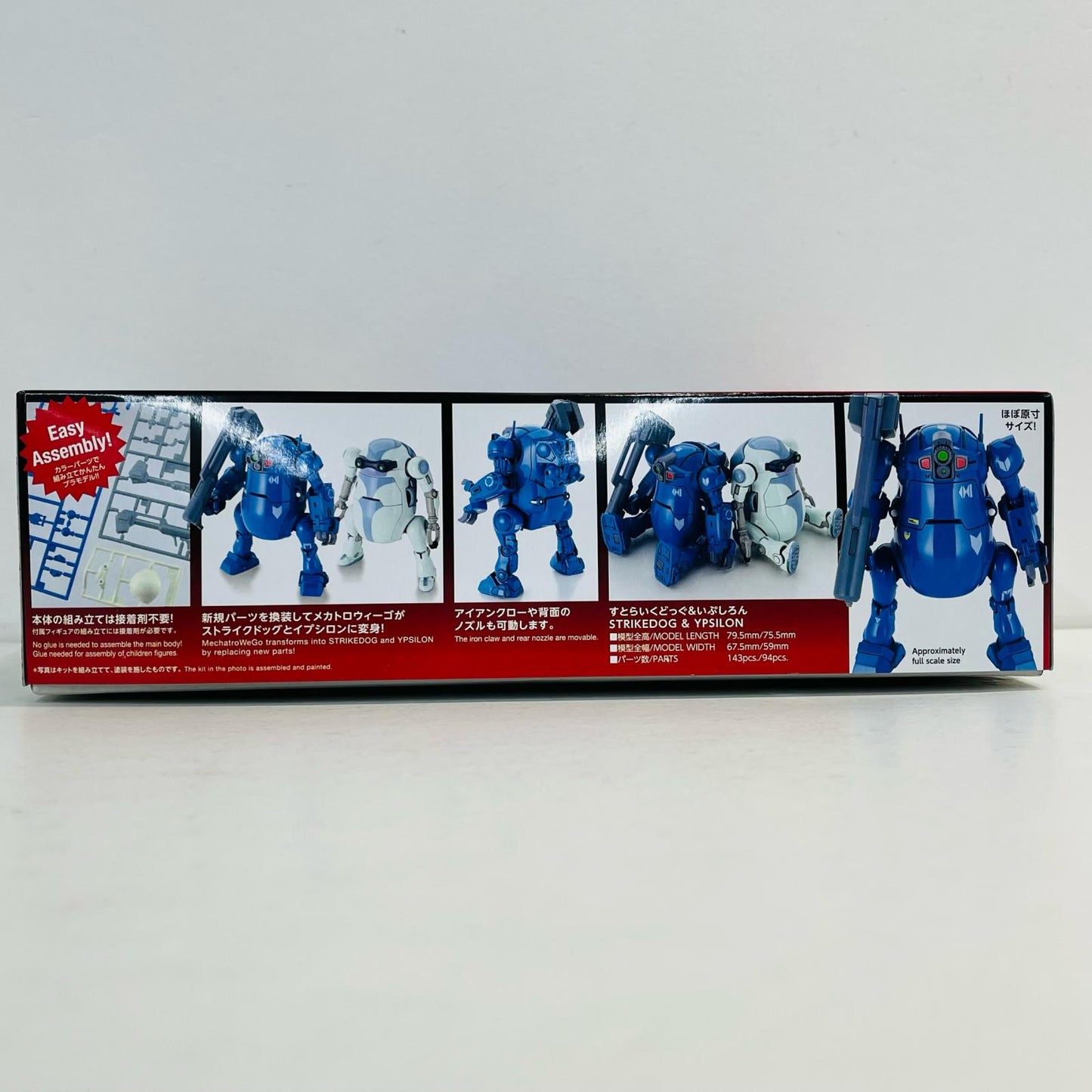 プラモデル 1/35メカトロウィーゴボトムズコラボシリーズVol.4“すとらいくどっぐ＆いぷしろん”(2体セット)「クリエイターワークスシリーズ」[64816] メカトロウィーゴボトムズコラボシリーズ 64816【加古川物流】
