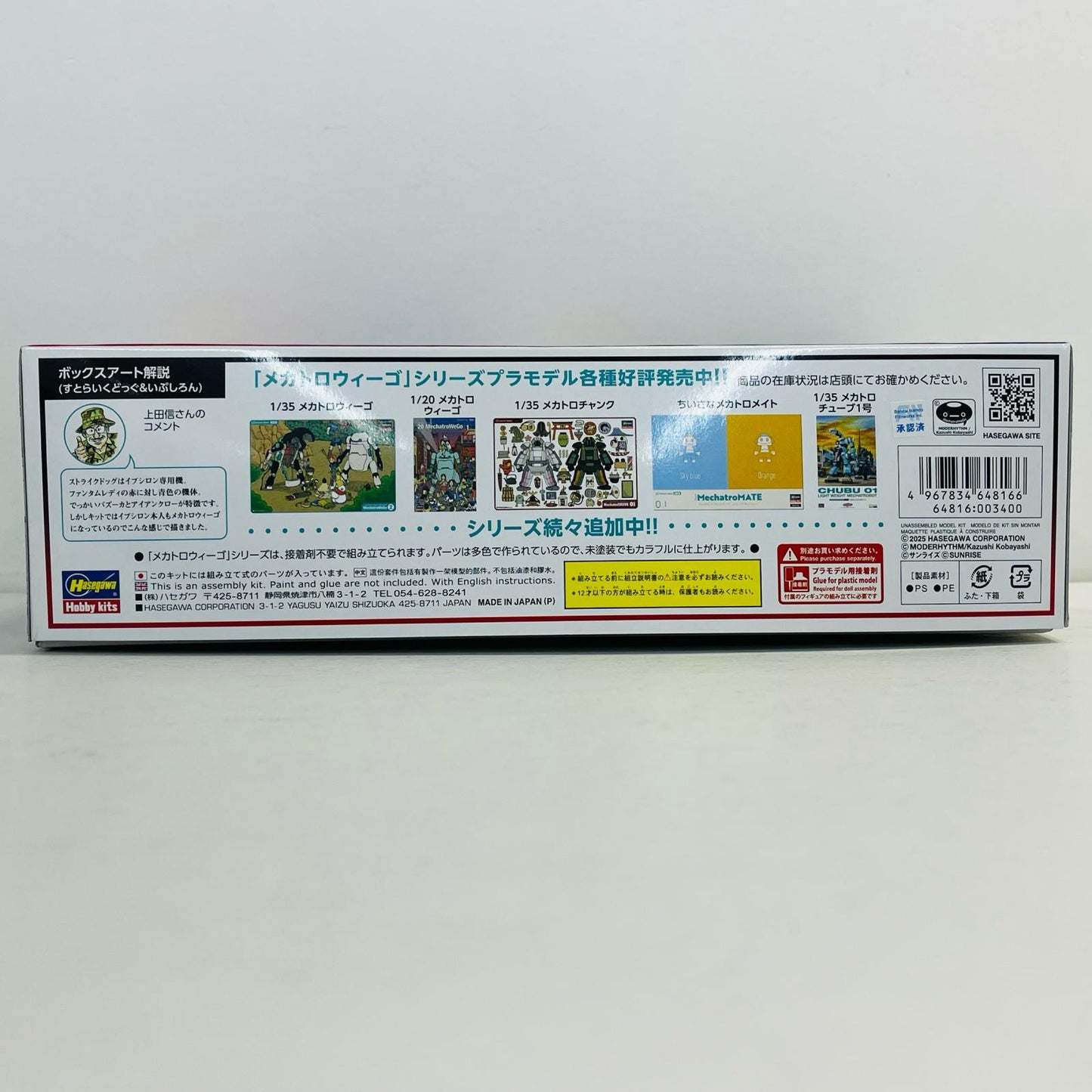 プラモデル 1/35メカトロウィーゴボトムズコラボシリーズVol.4“すとらいくどっぐ＆いぷしろん”(2体セット)「クリエイターワークスシリーズ」[64816] メカトロウィーゴボトムズコラボシリーズ 64816【加古川物流】