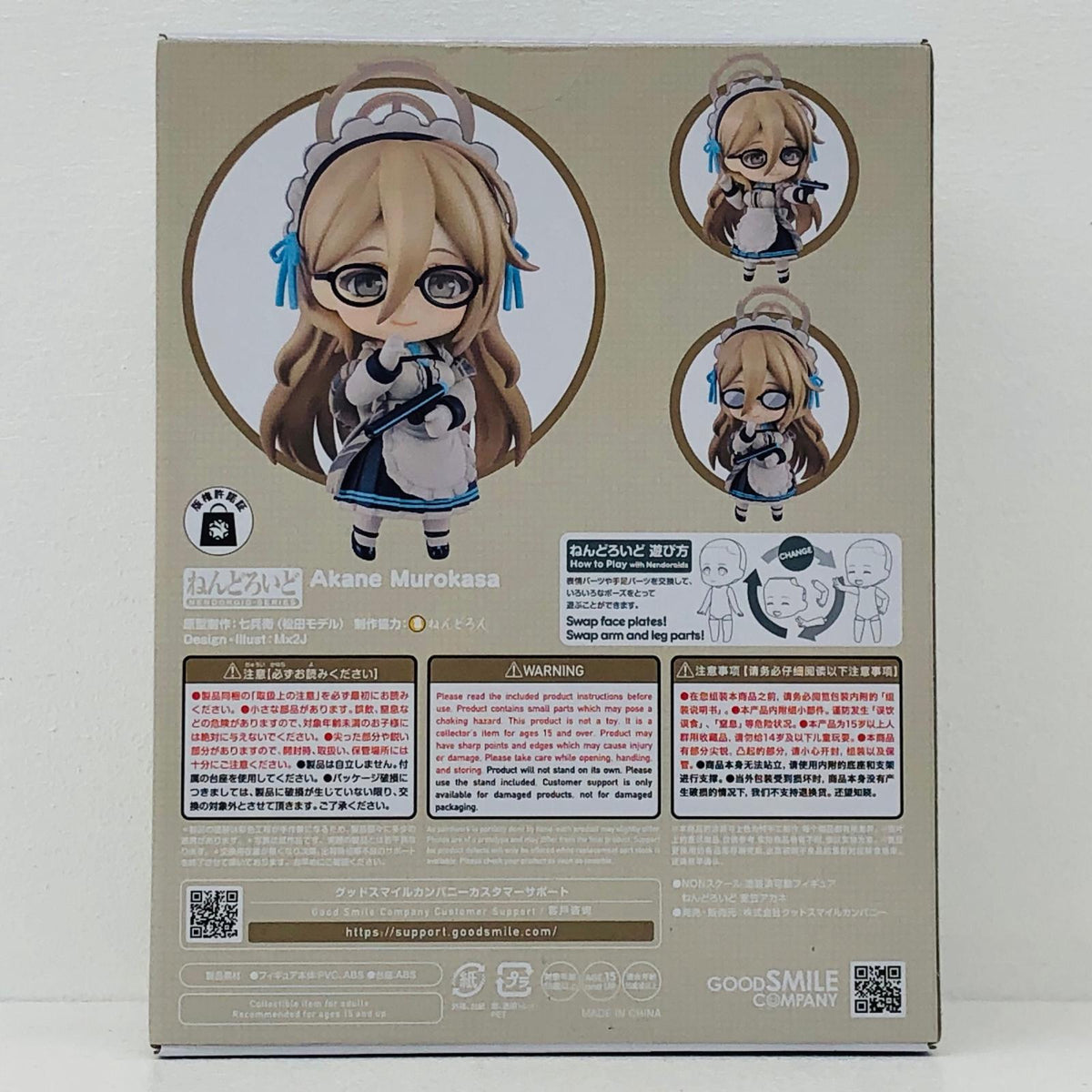 フィギュア ねんどろいど室笠アカネ「ブルーアーカイブ-BlueArchive-」 ねんどろいど室笠アカネ ねんどろいど【フィギュア】【加古川物流】