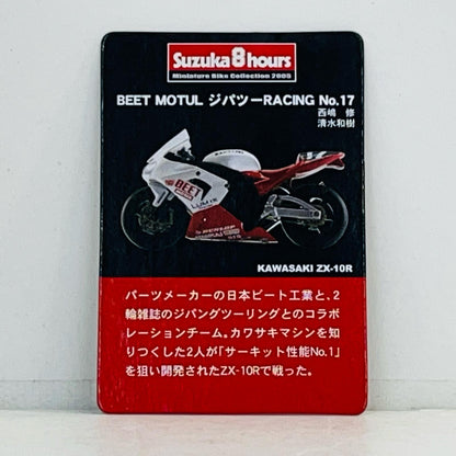 おもちゃ・玩具 1/32 KAWASAKI ZX-10R BEET MOTUL ジパツー RACING No.17 「2005鈴鹿8時間耐久ロードレースマシンシリーズ」 KAWASAKI ZX-10R BEET MOTUL ジパツー RACING No.17 1/32スケール【加古川物流】
