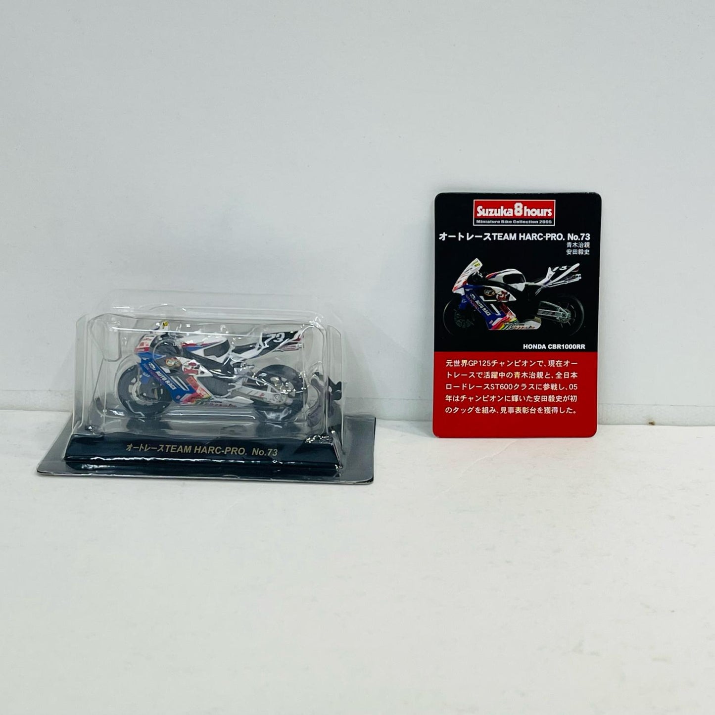 おもちゃ・玩具 1/32 HONDA CBR1000RR オートレースTEAM HARC-PRO No.73 「2005鈴鹿8時間耐久ロードレースマシンシリーズ」 HONDA CBR1000RR オートレースTEAM HARC-PRO No.73 1/32スケール【加古川物流】