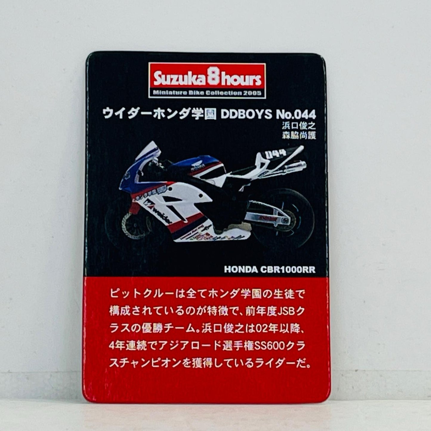 おもちゃ・玩具 京商 1/32 HONDA CBR1000RR ウイダーホンダ学園 DDBOYS No.044 「2005鈴鹿8時間耐久ロードレースマシンシリーズ」 HONDA CBR1000RR ウイダーホンダ学園 DDBOYS No.044 1/32スケール【加古川物流】