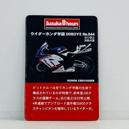 おもちゃ・玩具 京商 1/32 HONDA CBR1000RR ウイダーホンダ学園 DDBOYS No.044 「2005鈴鹿8時間耐久ロードレースマシンシリーズ」 HONDA CBR1000RR ウイダーホンダ学園 DDBOYS No.044 1/32スケール【加古川物流】