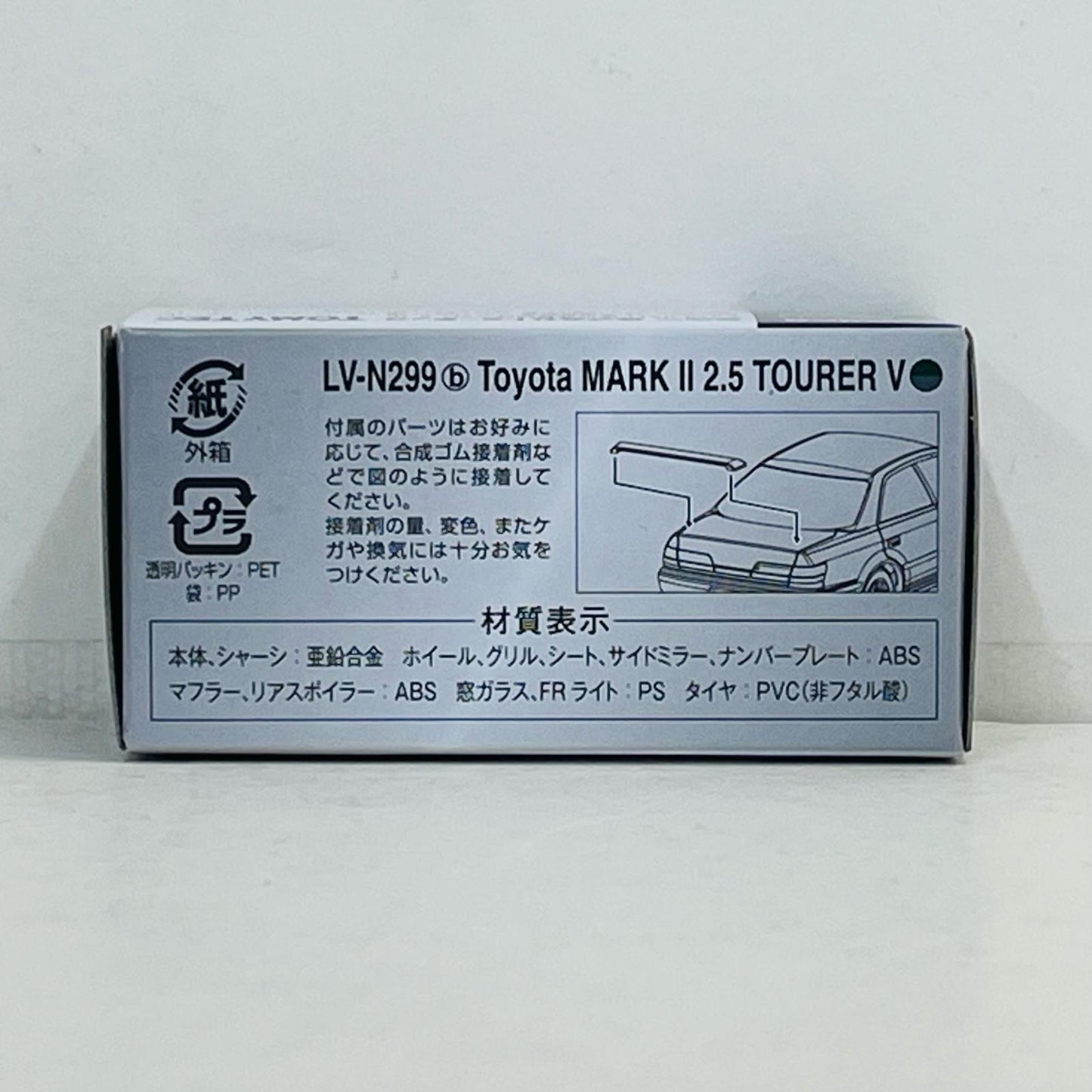 おもちゃ・玩具 1/64 LV-N299b トヨタ マークII 2.5ツアラーV 98年式(ダークグリーン×グレー) 「トミカリミテッドヴィンテージNEO」 [325048] トヨタ マークII 2.5ツアラーV 98年式 リミテッドビンテージNEO '''1/64 325048【加古川物流】
