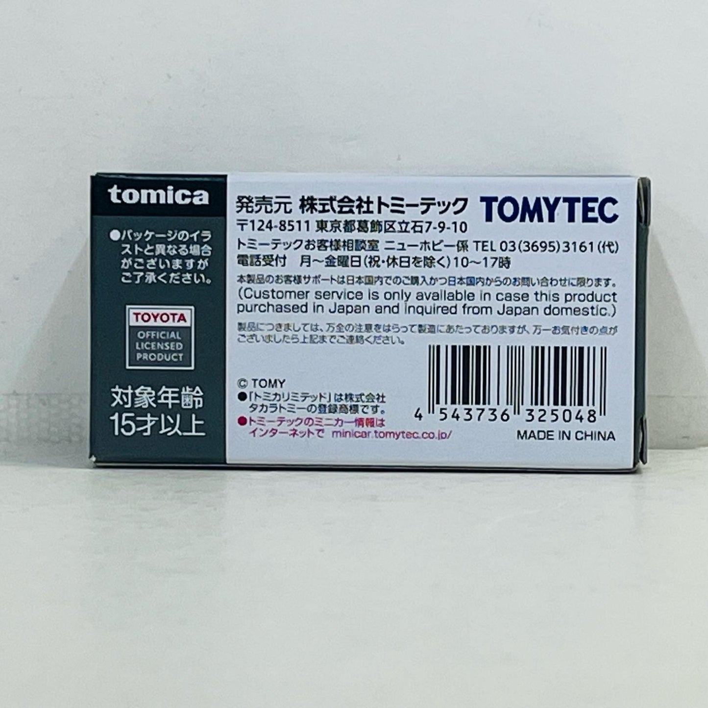 おもちゃ・玩具 1/64 LV-N299b トヨタ マークII 2.5ツアラーV 98年式(ダークグリーン×グレー) 「トミカリミテッドヴィンテージNEO」 [325048] トヨタ マークII 2.5ツアラーV 98年式 リミテッドビンテージNEO '''1/64 325048【加古川物流】