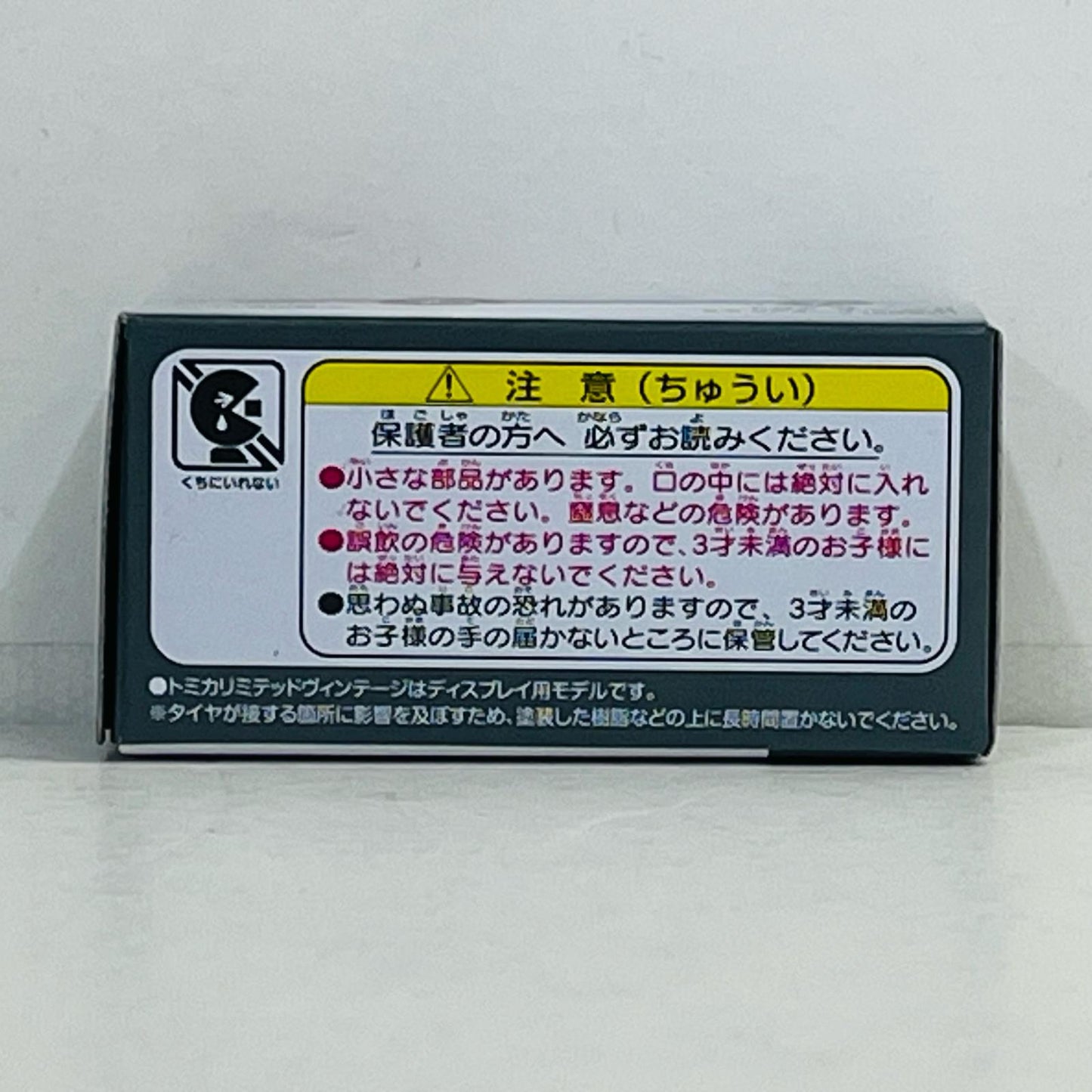 おもちゃ・玩具 1/64 LV-N299a トヨタ マークII 2.5ツアラーV 98年式(ホワイト) 「トミカリミテッドヴィンテージNEO」 [324898] トヨタ マークII 2.5ツアラーV 98年式 リミテッドビンテージNEO '''1/64 324898【加古川物流】