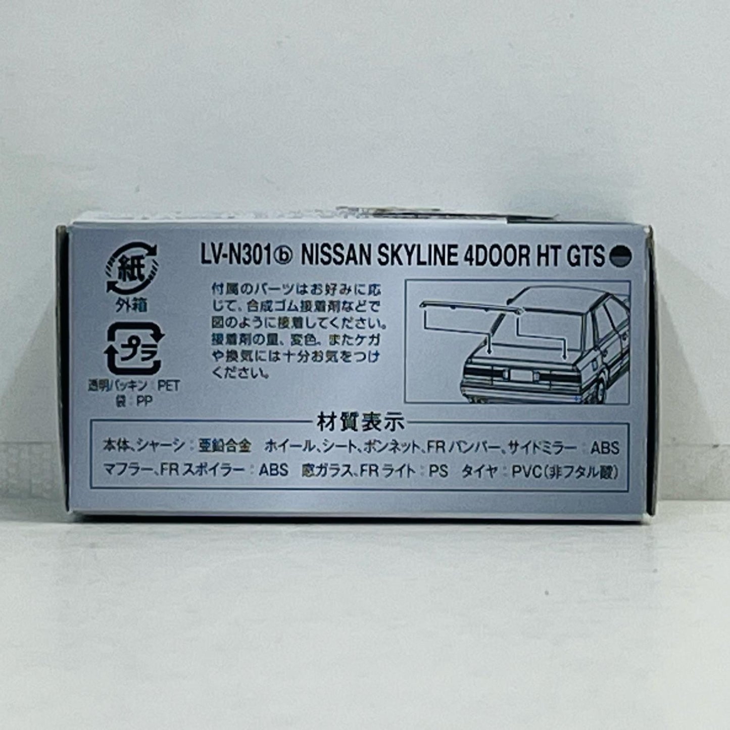 おもちゃ・玩具 1/64 LV-N301b 日産 スカイライン 4ドアHT GTS ツインカム24V 87年式(ブラック×シルバー) 「トミカリミテッドヴィンテージNEO」 [321507] 日産 スカイライン 4ドアHT GTS ツインカム24V リミテッドビンテージNEO '''1/64【加古川物流】