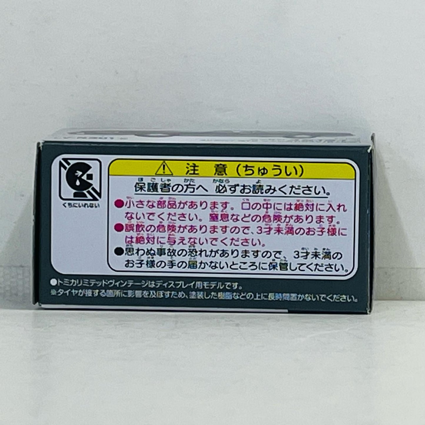 おもちゃ・玩具 1/64 LV-N301b 日産 スカイライン 4ドアHT GTS ツインカム24V 87年式(ブラック×シルバー) 「トミカリミテッドヴィンテージNEO」 [321507] 日産 スカイライン 4ドアHT GTS ツインカム24V リミテッドビンテージNEO '''1/64【加古川物流】