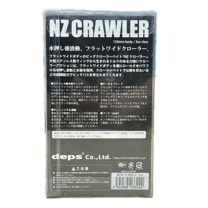 【フィッシング/釣り/釣具/ルアー】Deps | デプス NZ CRAWLER【加古川物流】