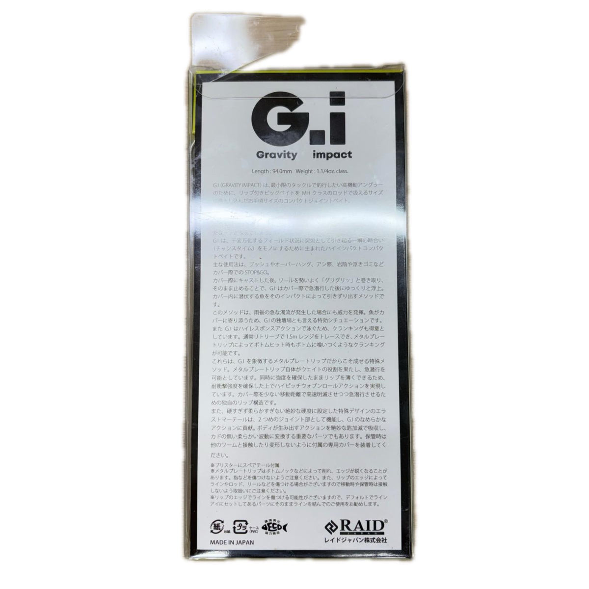 【フィッシング/釣り/釣具/ルアー】RAID JAPAN | レイドジャパン Gravity G.I impact【加古川物流】