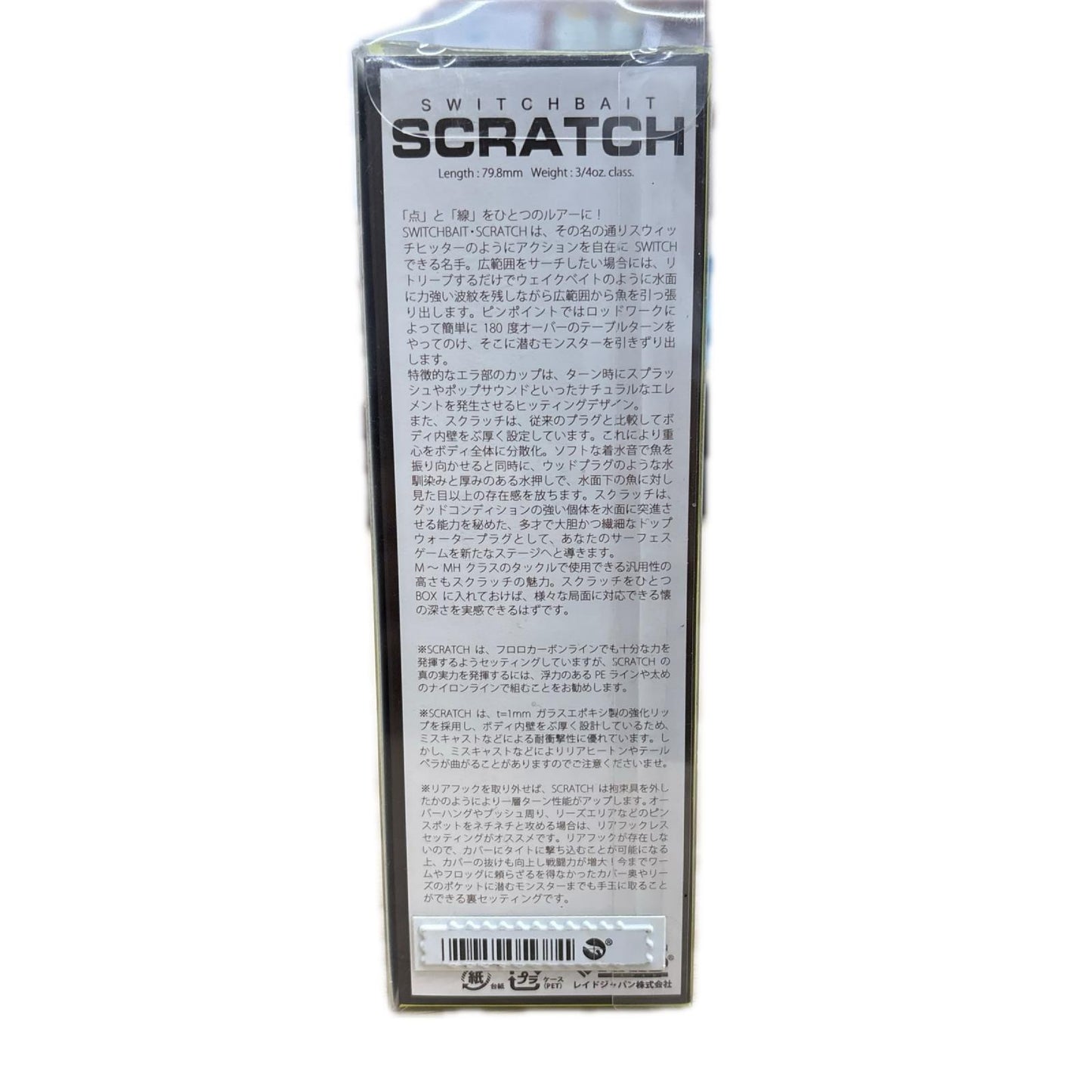 【フィッシング/釣り/釣具/ルアー】 RAID Japan SWITCHBAIT SCRATCH【加古川物流】