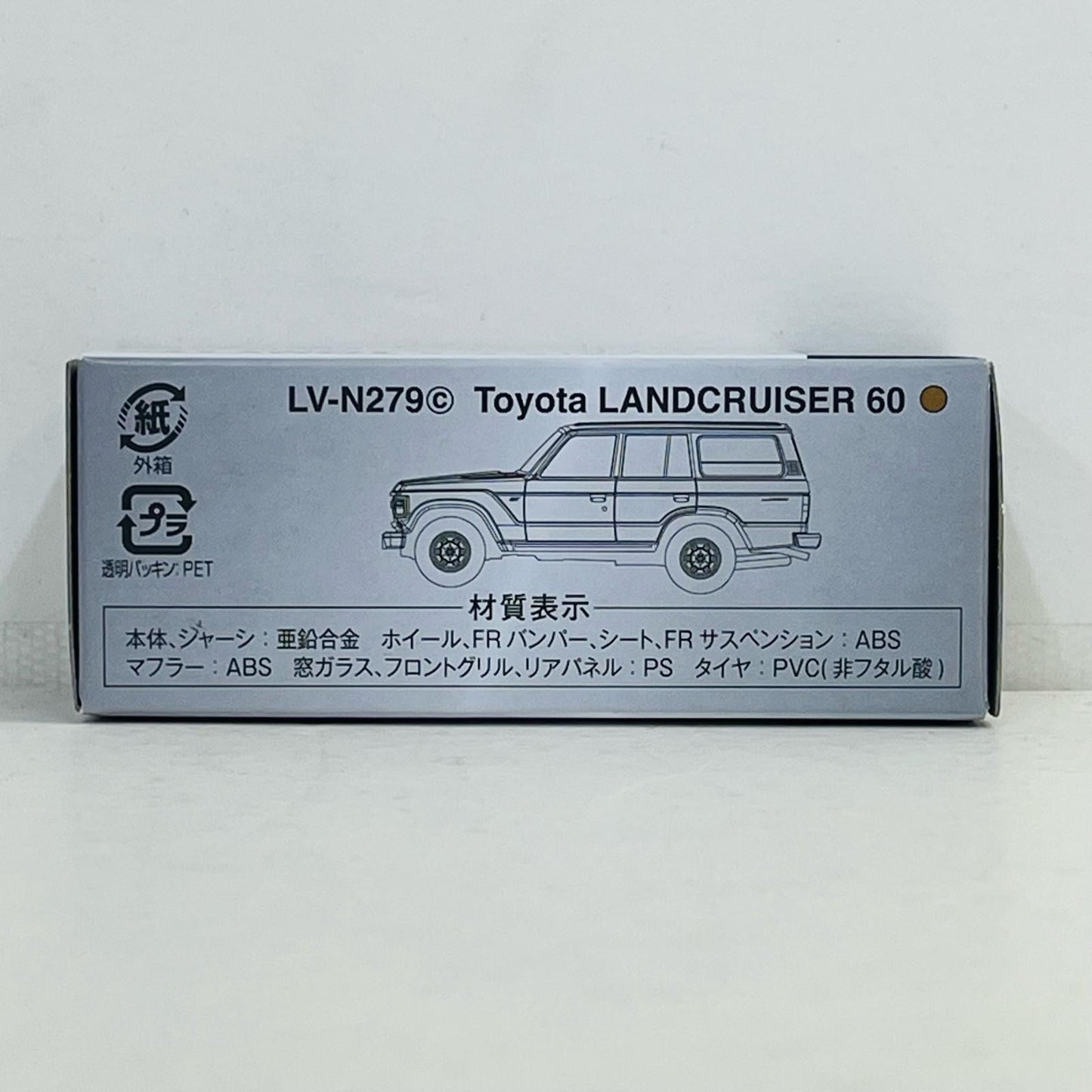 おもちゃ・玩具 1/64 LV-N279c トヨタ ランドクルーザー60 GX(ブラウン) 「トミカリミテッドヴィンテージNEO」 [327271] トヨタ ランドクルーザー60 GX リミテッドヴィンテージNEO '''1/64【加古川物流】