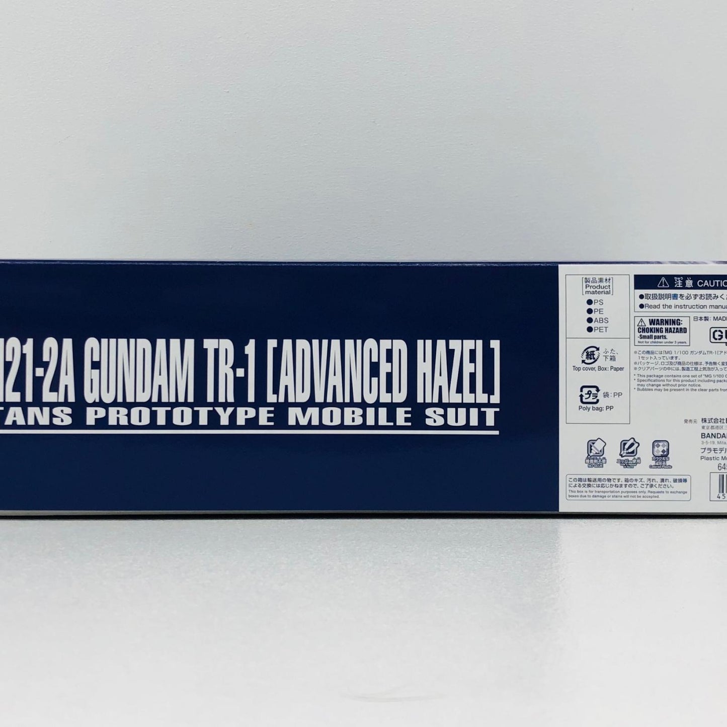 プラモデル 1/100MGRX-121-2AガンダムTR-1アドバンスド・ヘイズル「ADVANCEOFZ～ティターンズの旗のもとに～」プレミアムバンダイ限定[5067480] RX-121-2AガンダムTR-1アドバンスド・ヘイズル MG プレミアムバンダイ限定【加古川物流】