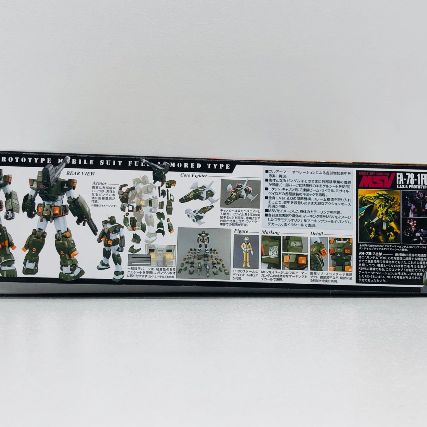 プラモデル 1/100MGFA-78-1フルアーマーガンダム「機動戦士ガンダムMSV」[5063526] FA-78-1フルアーマーガンダム MG【加古川物流】