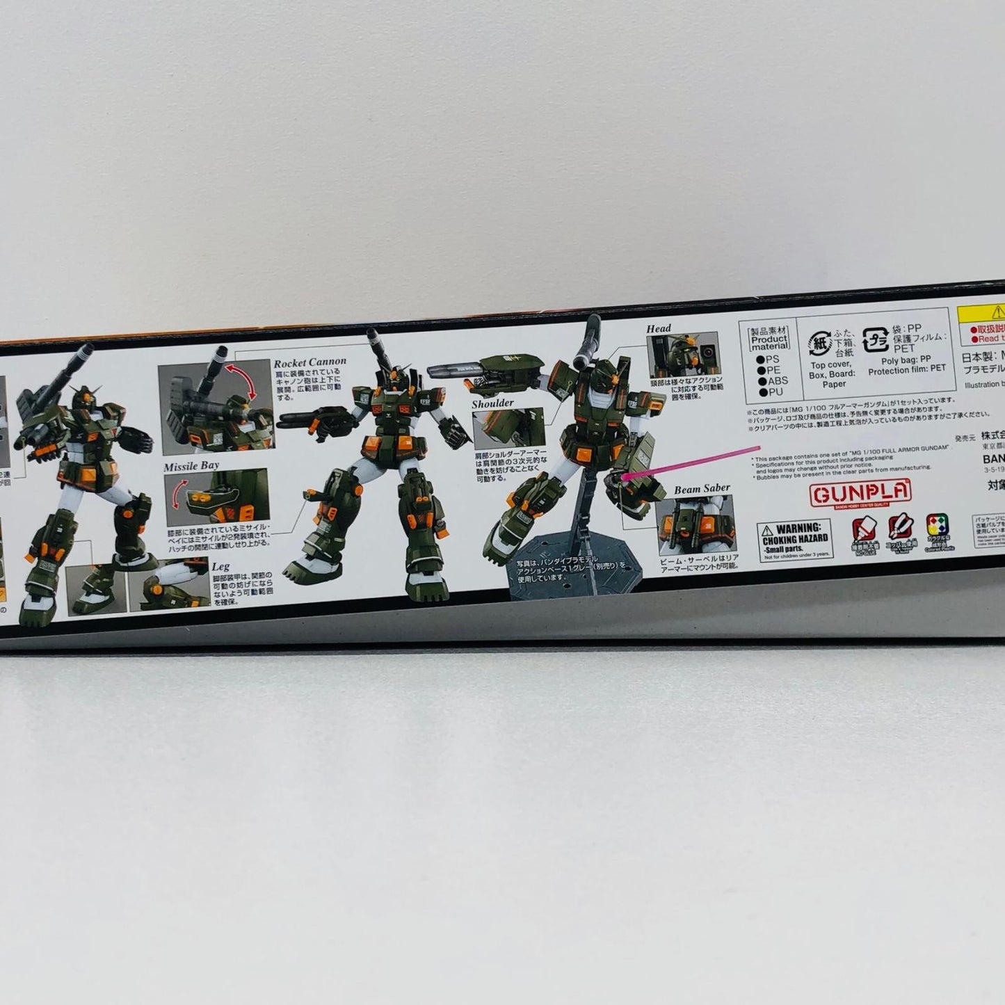 プラモデル 1/100MGFA-78-1フルアーマーガンダム「機動戦士ガンダムMSV」[5063526] FA-78-1フルアーマーガンダム MG【加古川物流】