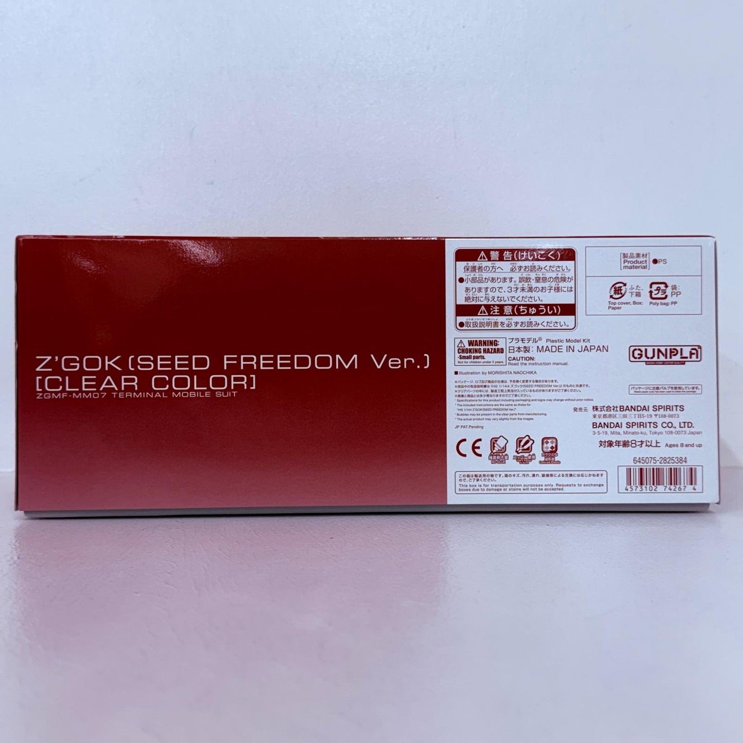 プラモデル 1/144HGズゴック(SEEDFREEDOMVer.)[クリアカラー]「機動戦士ガンダムSEEDFREEDOM」イベント限定 [5074267] ズゴック HG イベント限定【加古川物流】