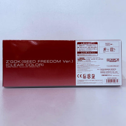 プラモデル 1/144HGズゴック(SEEDFREEDOMVer.)[クリアカラー]「機動戦士ガンダムSEEDFREEDOM」イベント限定 [5074267] ズゴック HG イベント限定【加古川物流】