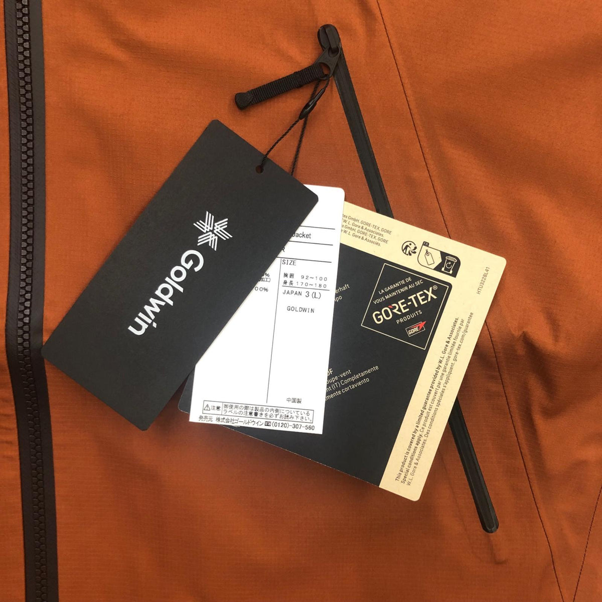 GOLDWIN | ゴールドウィン GORE-TEX 3L Jacket ナイロンジャケット ブラウン サイズ：L【瀬戸大橋店】