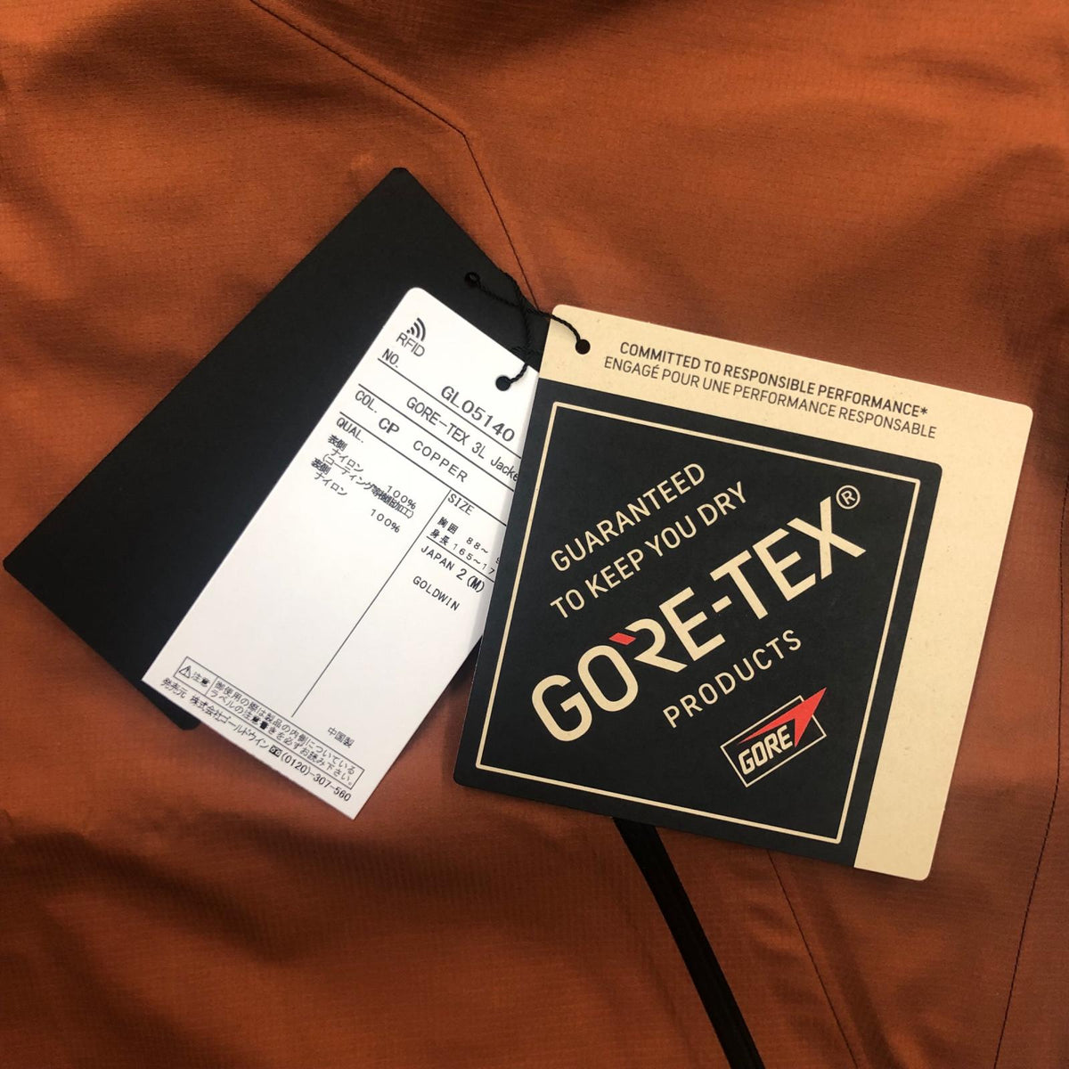 GOLDWIN | ゴールドウィン GORE-TEX 3L Jacket ナイロンジャケット ブラウン サイズ：M【瀬戸大橋店】