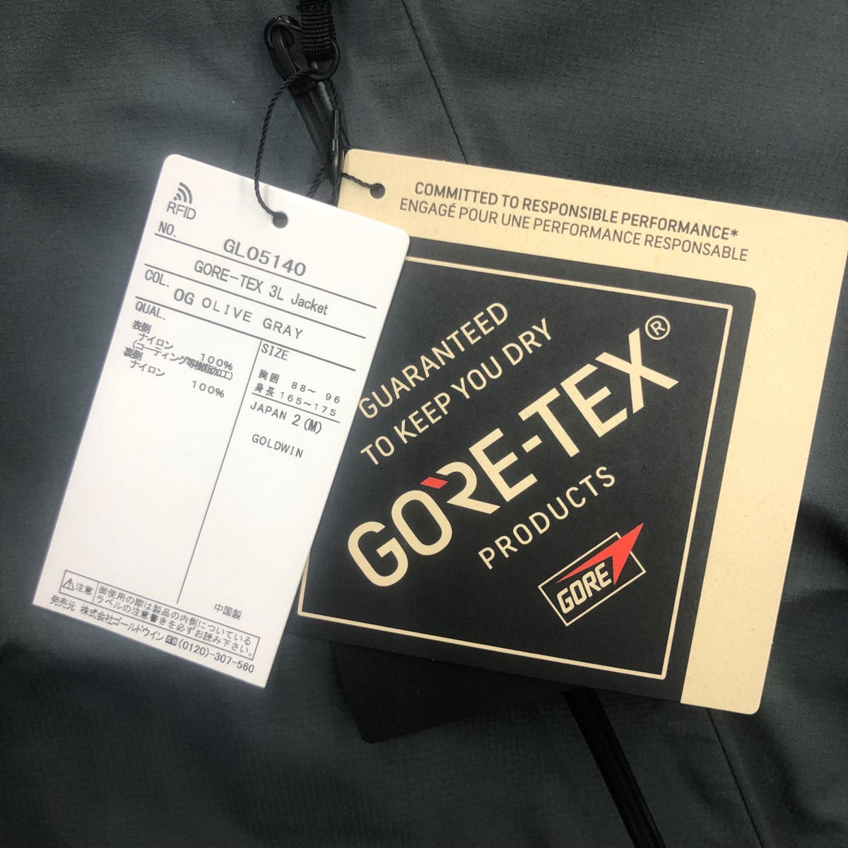 GOLDWIN | ゴールドウィン GORE-TEX 3L Jacket ナイロンジャケット グレー サイズ：M【瀬戸大橋店】