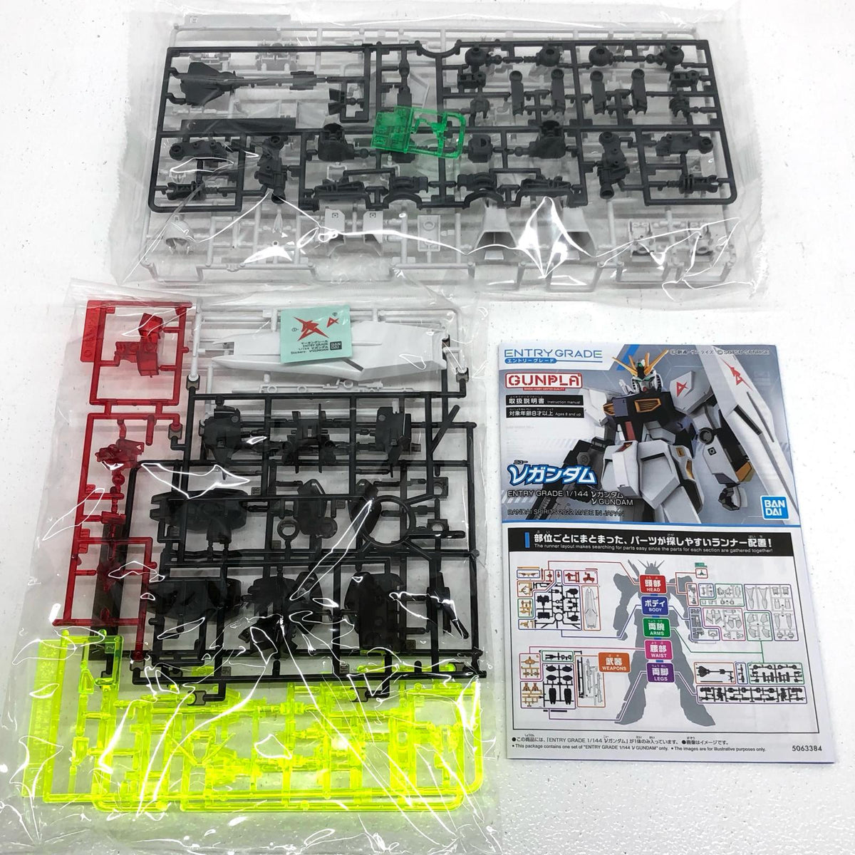 プラモデル G賞ENTRYGRADE1/144νガンダム-ソリッドクリア「ガンプラ2024/一番くじ機動戦士ガンダム」[2630892] νガンダム-ソリッドクリア 一番くじ機動戦士ガンダムガンプラ2024 G賞 2630892【加古川物流】