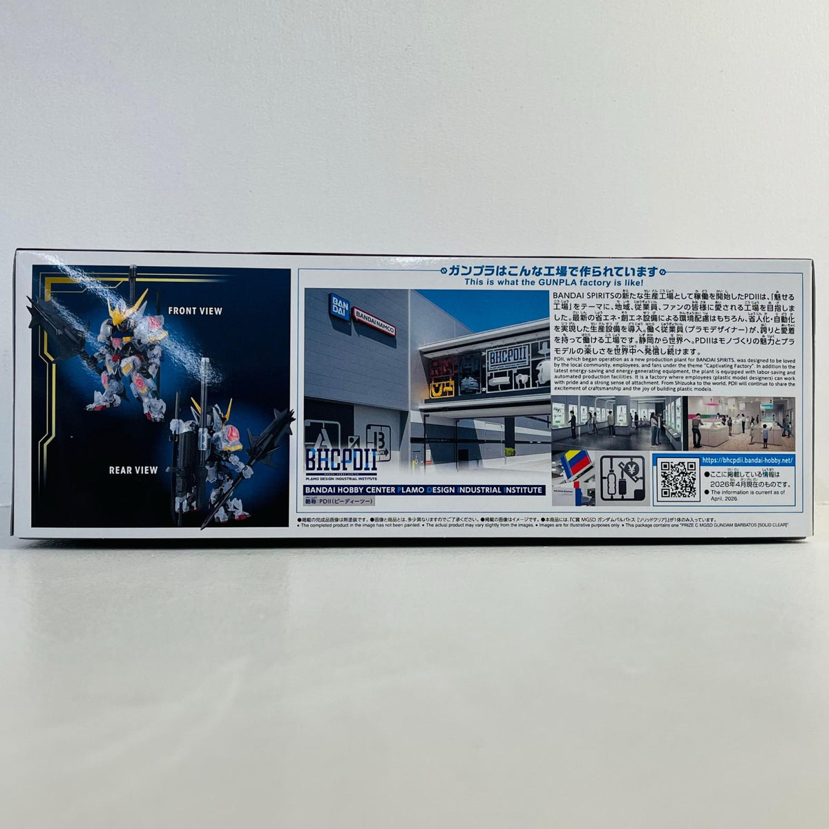 プラモデル C賞MGSDガンダムバルバトス[ソリッドクリア]「鉄血のオルフェンズ/一番くじ機動戦士ガンダム」 MGSDガンダムバルバトス[ソリッドクリア] 鉄血のオルフェンズ/ C賞 67992【加古川物流】
