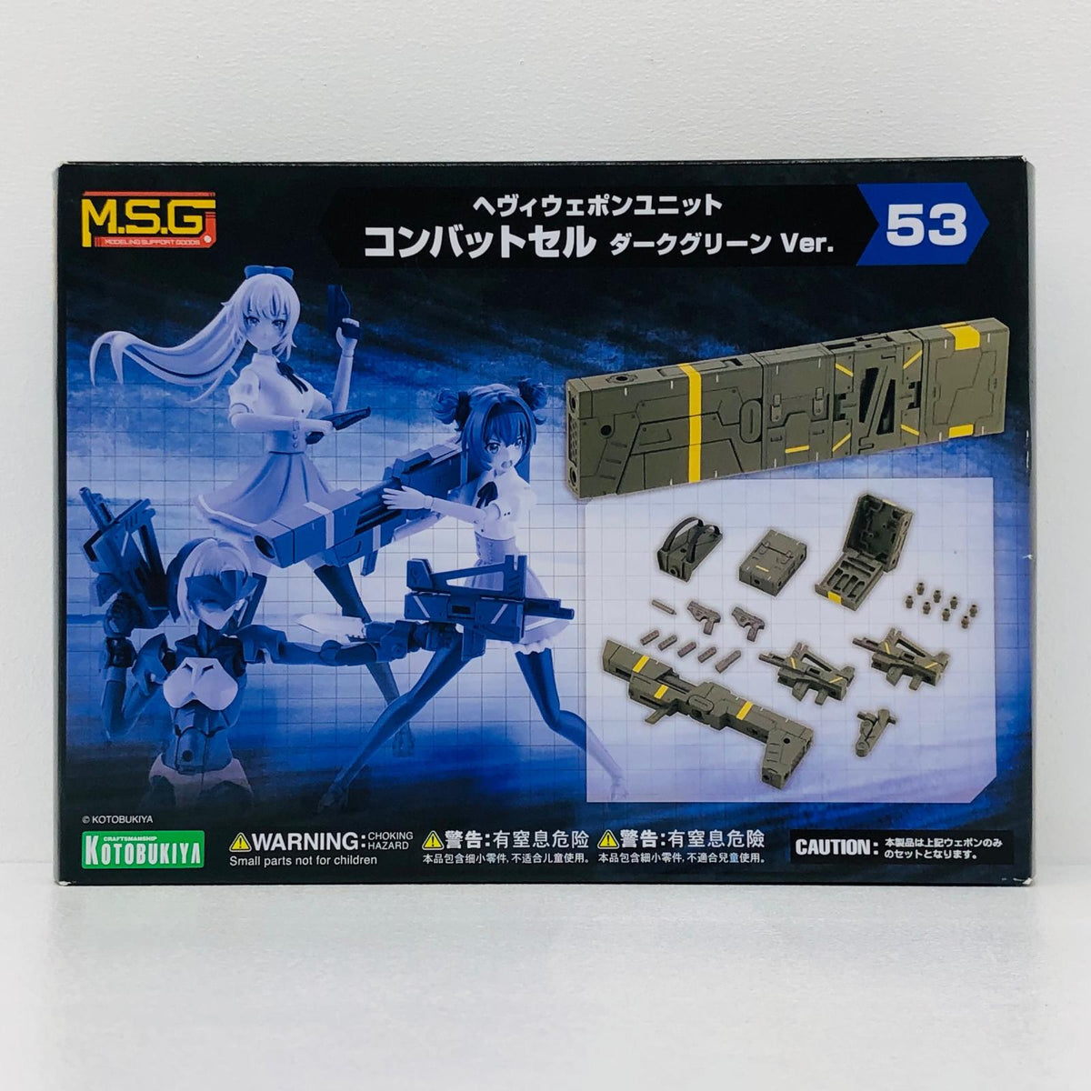 プラモデル ヘヴィウェポンユニット53 コンバットセル ダークグリーン Ver. 「M.S.Gモデリングサポートグッズ」 [MH53] ヘヴィウェポンユニット53 コンバットセル ダークグリーン Ver.【加古川物流】