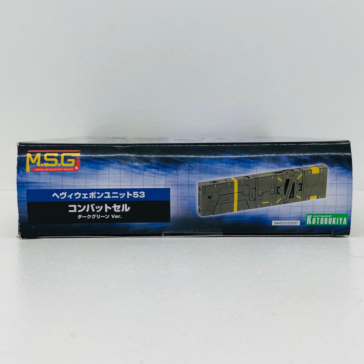 プラモデル ヘヴィウェポンユニット53 コンバットセル ダークグリーン Ver. 「M.S.Gモデリングサポートグッズ」 [MH53] ヘヴィウェポンユニット53 コンバットセル ダークグリーン Ver.【加古川物流】