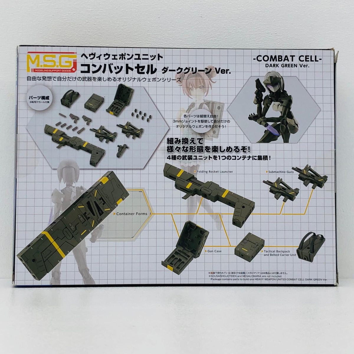 プラモデル ヘヴィウェポンユニット53 コンバットセル ダークグリーン Ver. 「M.S.Gモデリングサポートグッズ」 [MH53] ヘヴィウェポンユニット53 コンバットセル ダークグリーン Ver.【加古川物流】