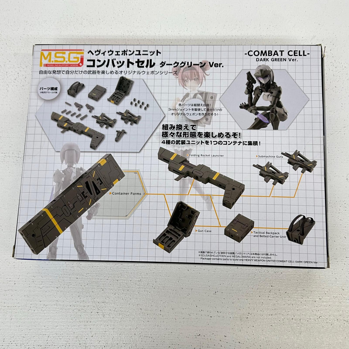 プラモデル ヘヴィウェポンユニット53 コンバットセル ダークグリーン Ver. 「M.S.Gモデリングサポートグッズ」 [MH53] ヘヴィウェポンユニット53 コンバットセル ダークグリーン Ver.【イオン広店】