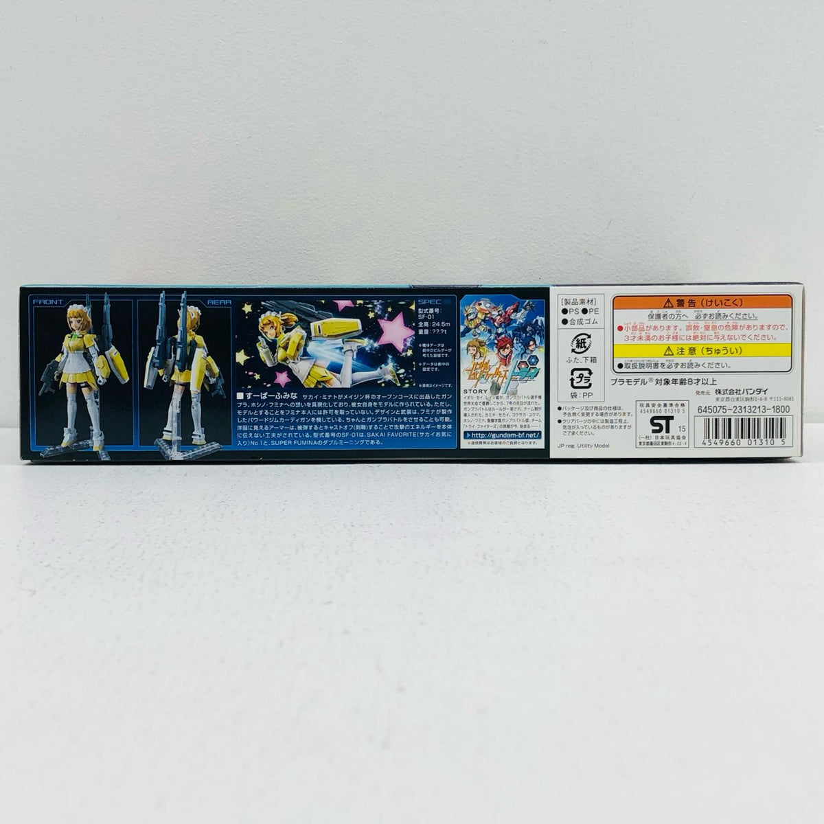 プラモデル 1/144HGBFすーぱーふみな「ガンダムビルドファイターズトライ」 すーぱーふみな HG【加古川物流】