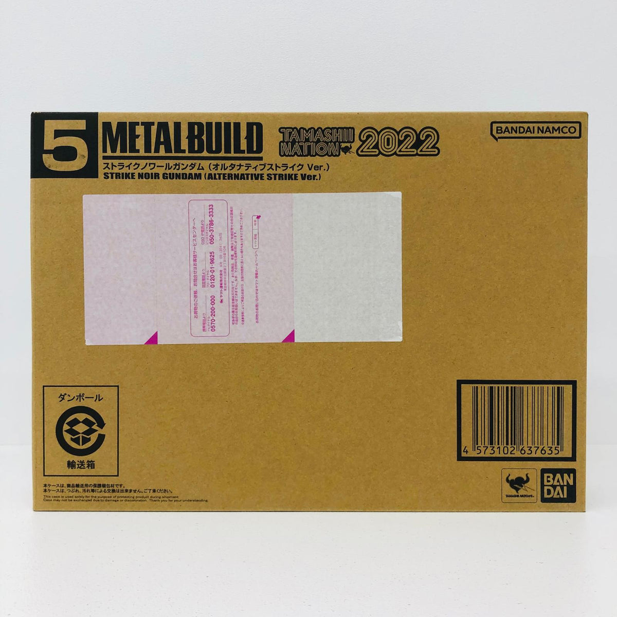 フィギュア METALBUILDストライクノワールオルタナティブストライクVer.「機動戦士ガンダムSEEDC.E.73-STARGAZER-」魂ウェブ商店限定 ストライクノワール METAL BUILD 魂ウェブ商店限定【フィギュア】【加古川物流】