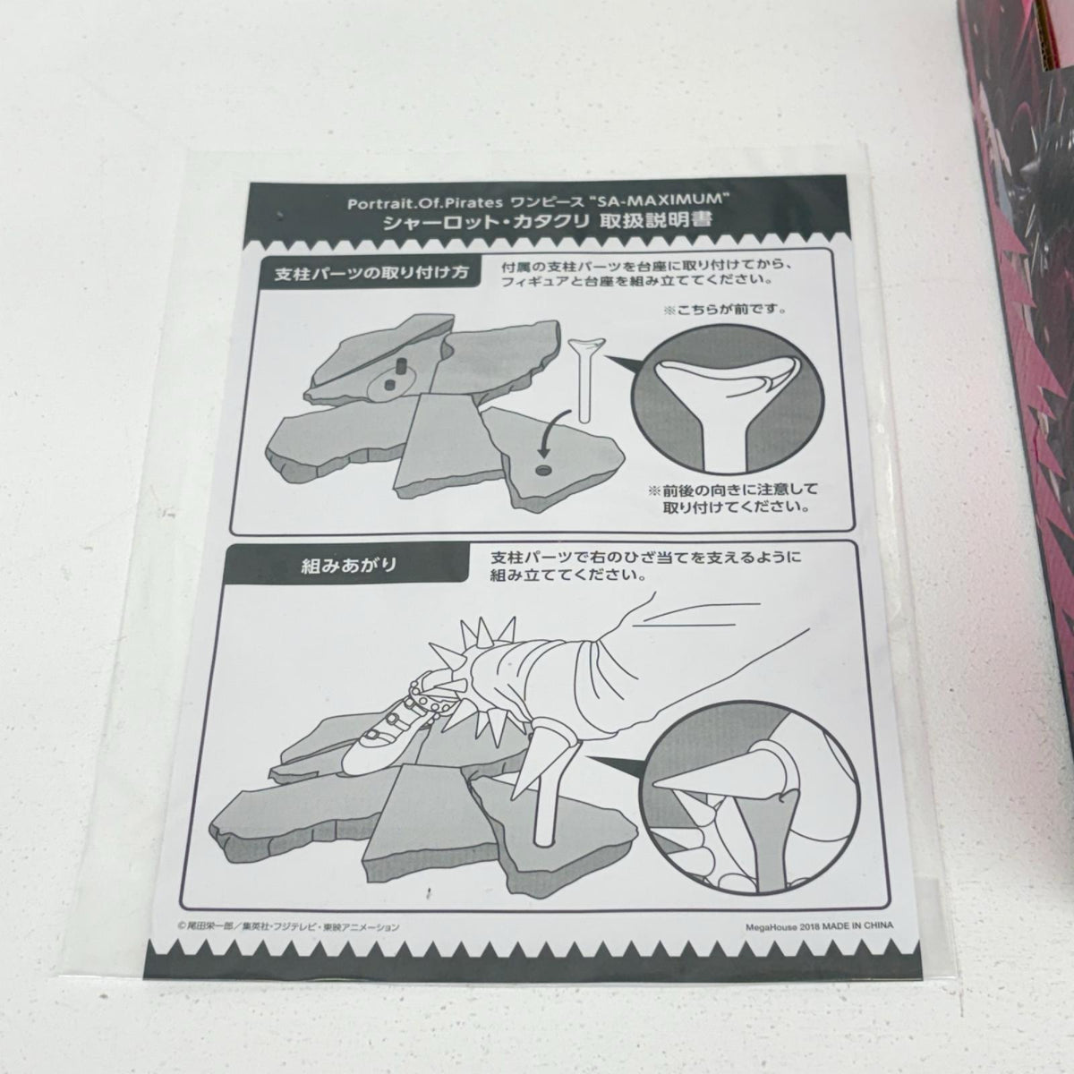フィギュア シャーロット・カタクリ「ワンピース」1/8P.O.P“SA-MAXIMUM”メガトレショップ＆オンラインショップ限定 シャーロット・カタクリ P.O.P 1/8P.O.P“SA-MAXIMUM”メガトレショップ＆オンラインショップ限定【フィギュア】【加古川物流】