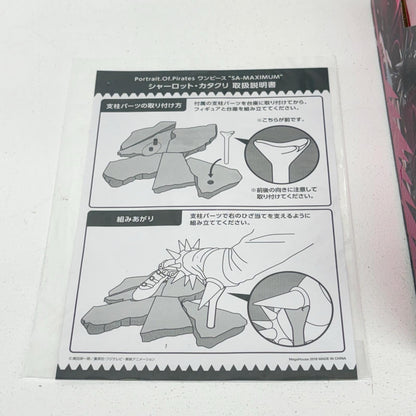 フィギュア シャーロット・カタクリ「ワンピース」1/8P.O.P“SA-MAXIMUM”メガトレショップ＆オンラインショップ限定 シャーロット・カタクリ P.O.P 1/8P.O.P“SA-MAXIMUM”メガトレショップ＆オンラインショップ限定【フィギュア】【加古川物流】