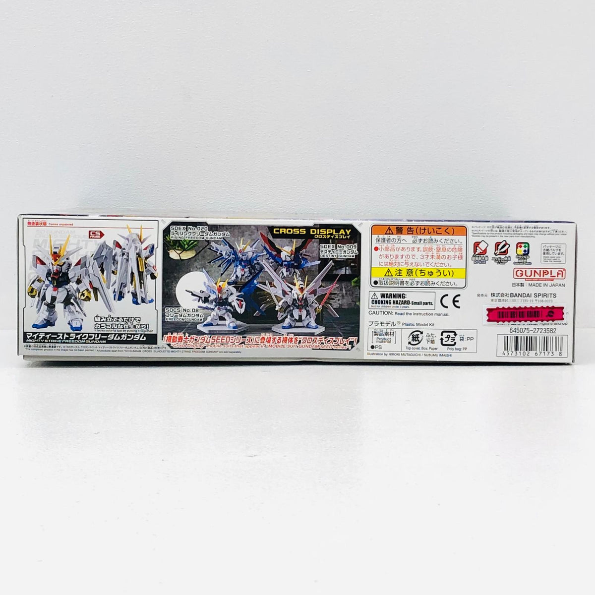 プラモデル SDガンダムクロスシルエットZGMF/A-262PD-Pマイティーストライクフリーダムガンダム「機動戦士ガンダムSEEDFREEDOM」[5067173] ZGMF/A-262PD-Pマイティーストライクフリーダムガンダム SDガンダム クロスシルエット 5067173【加古川物流】