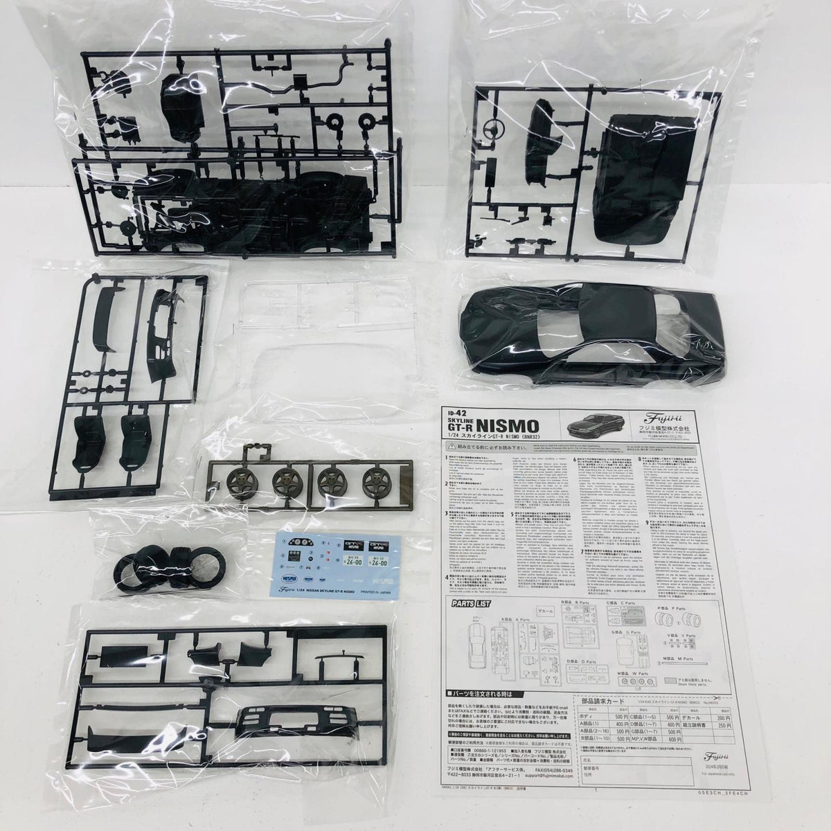 プラモデル 1/24スカイラインGT-RNISMO(BNR32)ニスモ40周年組立式ケース付き「インチアップシリーズNo.1002」[047973] スカイラインGT-RNISMO 1/24スケール 47973【加古川物流】