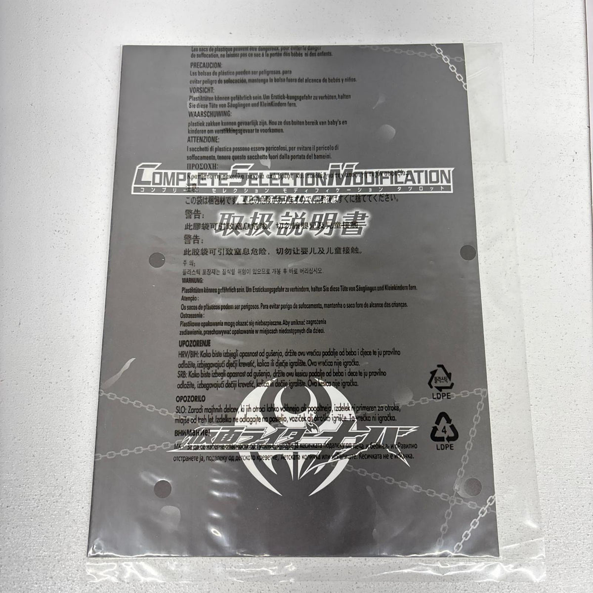 おもちゃ・玩具 コンプリートセレクションモディフィケーションタツロット「仮面ライダーキバ」プレミアムバンダイ限定 コンプリートセレクションモディフィケーショ COMPLETE SELECTION MODIFICATION プレミアムバンダイ限定【加古川物流】