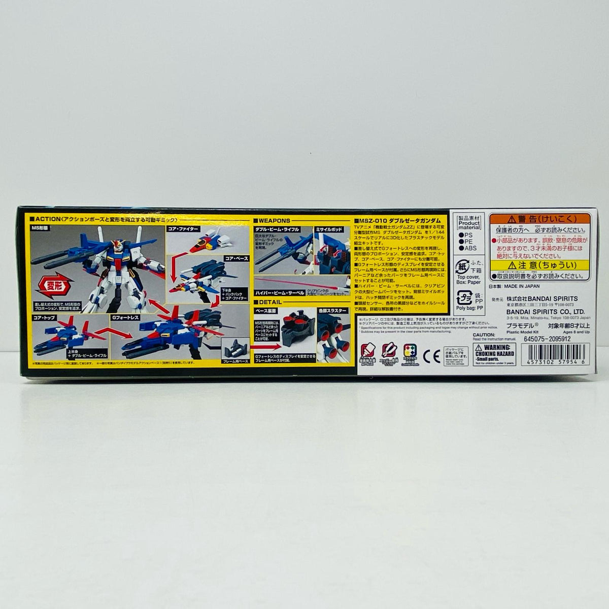 プラモデル 1/144HGUCMSZ-010ダブルゼータガンダム(ZZガンダム)「機動戦士ガンダムZZ」[5057954] MSZ-010 ZZガンダム HG 5057954【加古川物流】